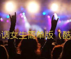 追光者 岑宁儿 G调女生简单版（酷音小伟吉他教学）吉他谱_群星_G调_原版弹唱吉他简谱