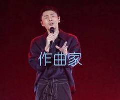 作曲家吉他谱_李荣浩_G调_原版弹唱吉他简谱