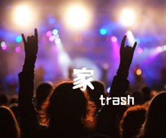 家吉他谱_trash_原版指弹吉他简谱