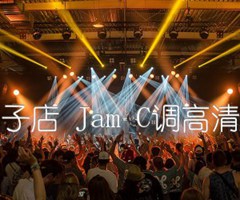 南瓜饼子店 Jam C调高清弹唱谱吉他谱_群星_C调_原版指弹吉他简谱