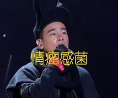 情瘤感菌吉他谱_陈小春_原版弹唱吉他简谱