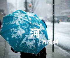 河吉他谱_万晓利_D调_原版指弹吉他简谱