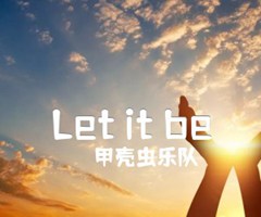 Let it be吉他谱_甲壳虫乐队_原版指弹吉他简谱