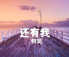 还有我吉他谱_何炅_F调_原版指弹吉他简谱