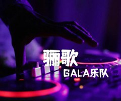 骊歌吉他谱_GALA乐队_D调_原版指弹吉他简谱