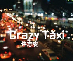 Crazy Taxi吉他谱_许志安_文字谱简谱歌词