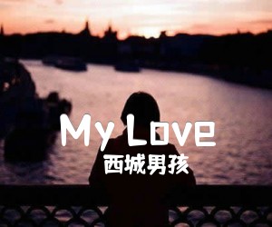 My Love吉他谱_西城男孩_G调_原版弹唱吉他简谱