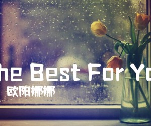 The Best For You吉他谱_欧阳娜娜_A调_原版指弹吉他简谱